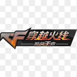 穿越火线logo