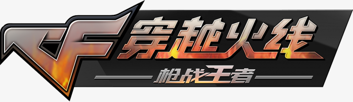 穿越火线logo