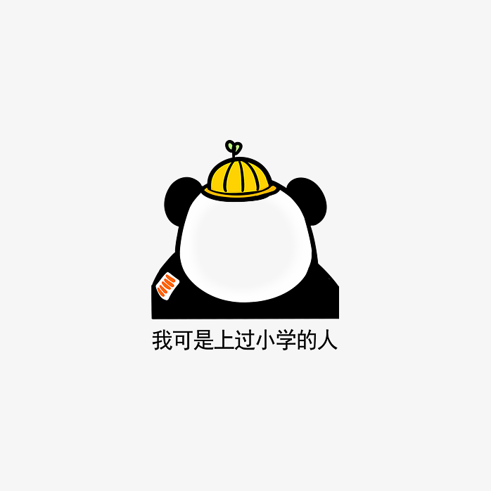 搞怪熊猫人表情