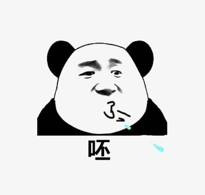 呸搞怪熊猫人表情