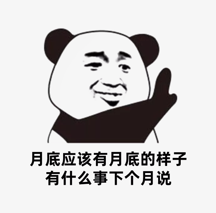 搞怪熊猫人表情