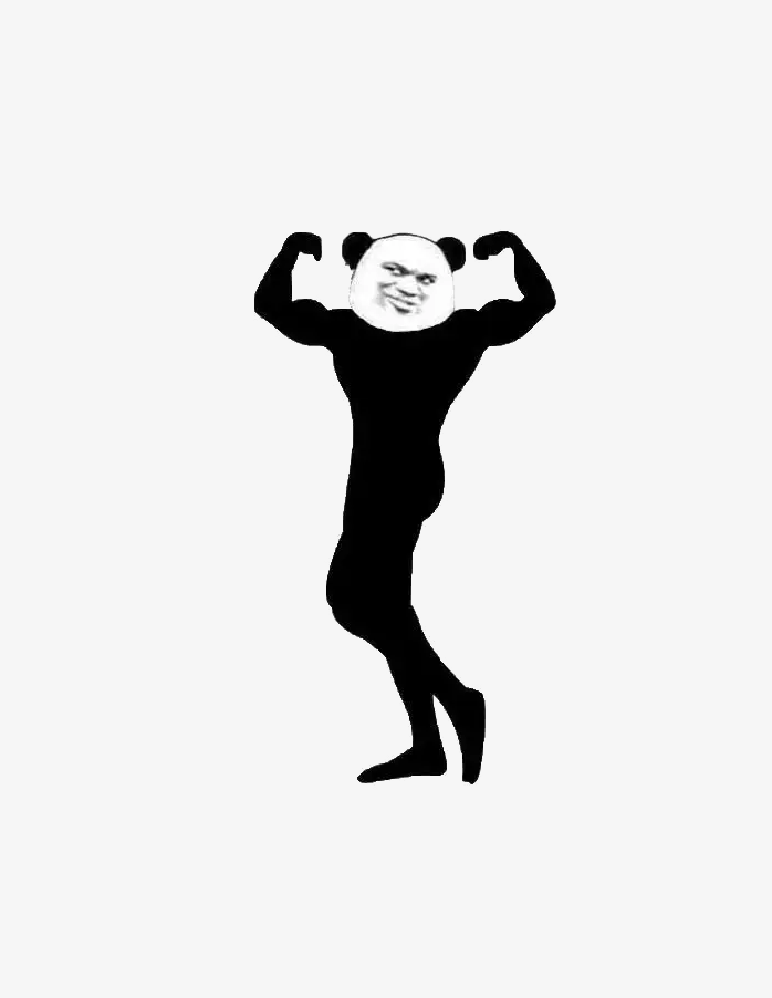 猛男熊猫人表情