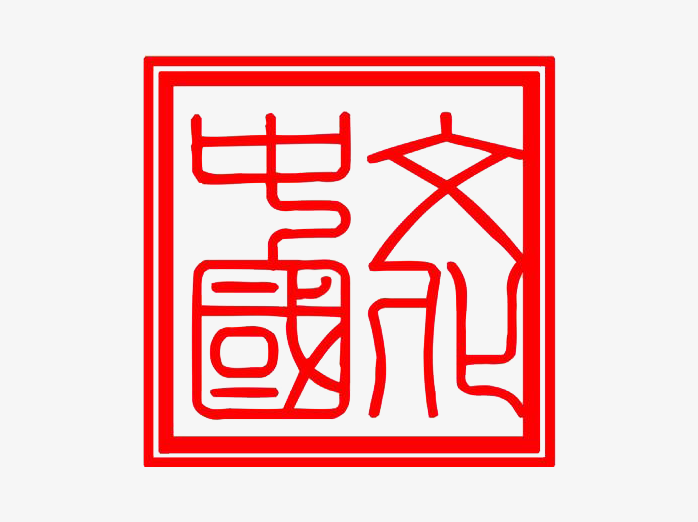 中国文化印章