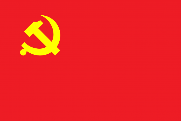 标准党旗