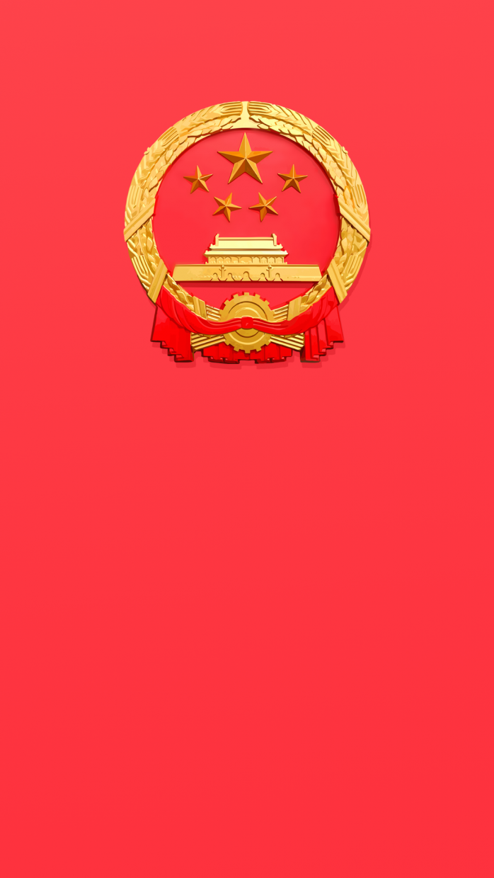 红色中国国徽壁纸