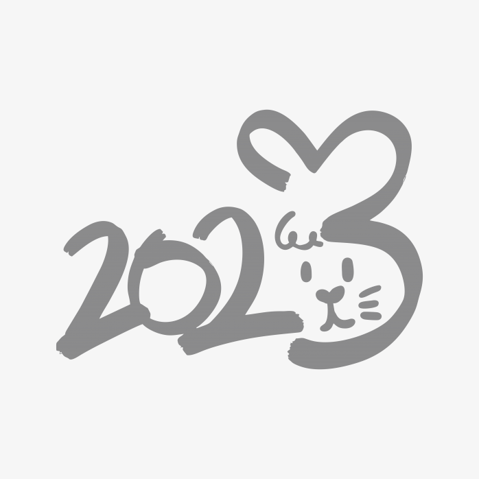 2023创意兔年字体设计