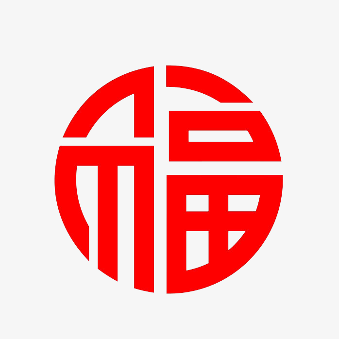 创意矢量中国风福字