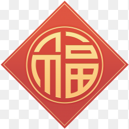 中国风春节福字