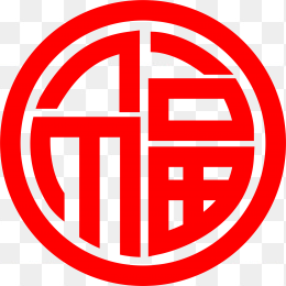 矢量福字