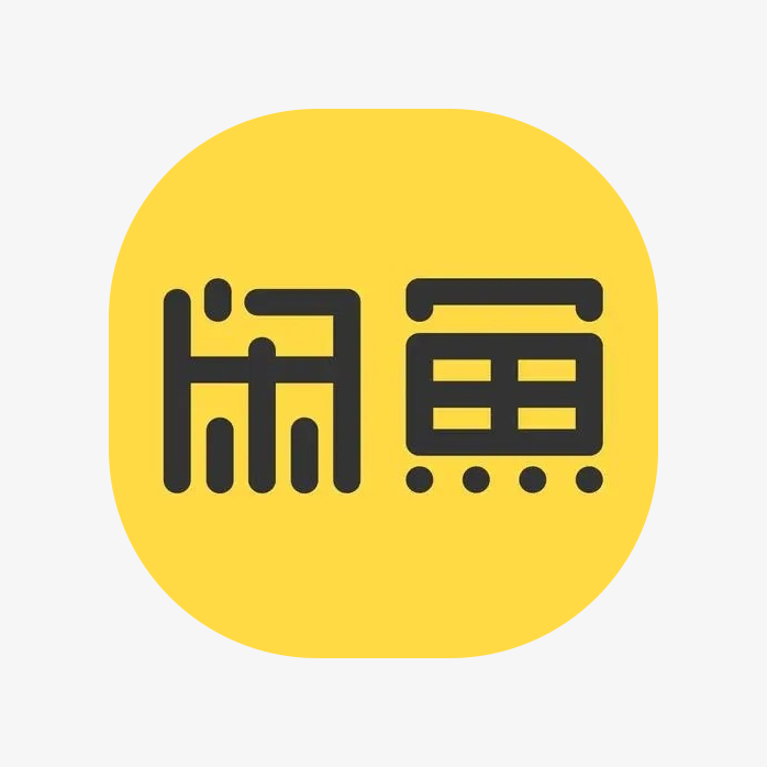 闲鱼
