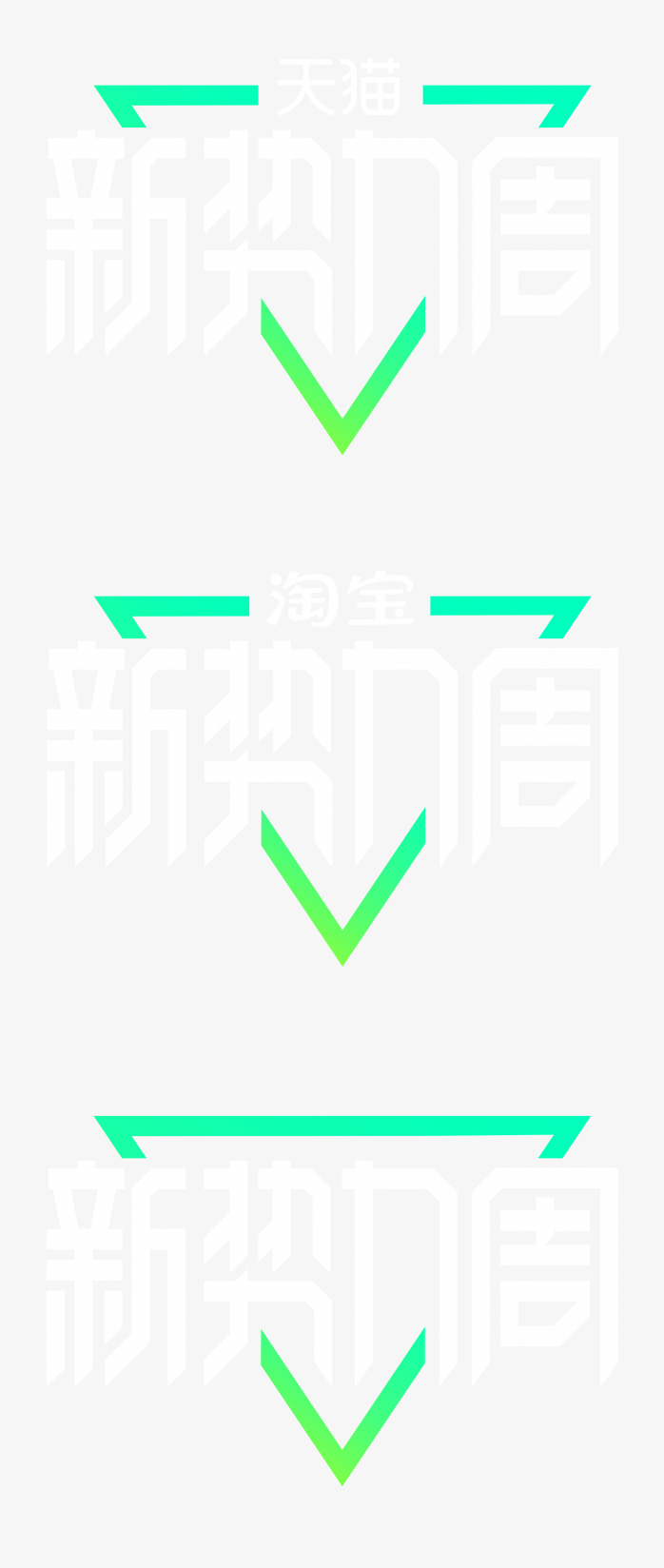 新势力周logo