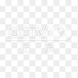 透明CCTV9记录频道logo