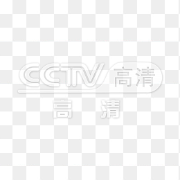 透明CCTV高清频道logo