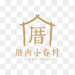 厝内小眷村logo