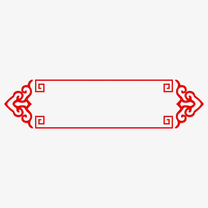 矩形中国风边框