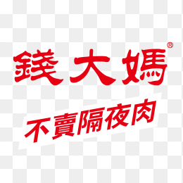 钱大妈logo