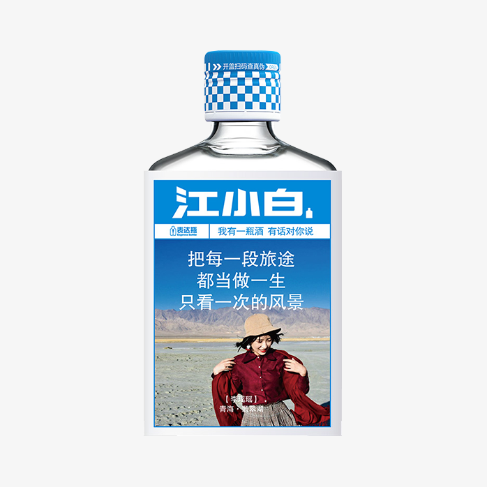 江小白酒