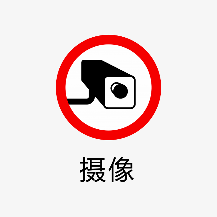 摄像标志