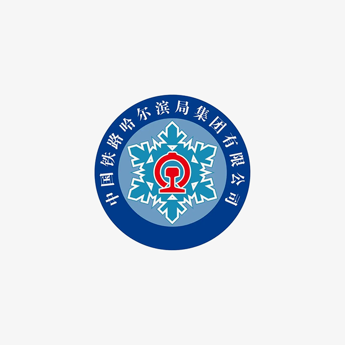 中国铁路哈尔滨局