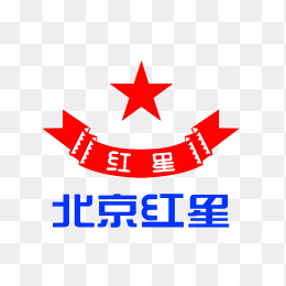 北京红星logo