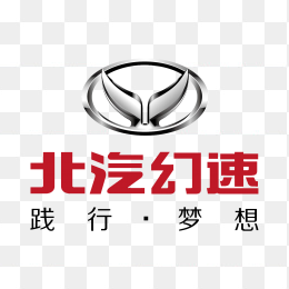 北汽幻速logo