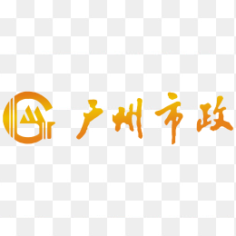 广州市政logo