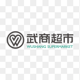 武商超市logo
