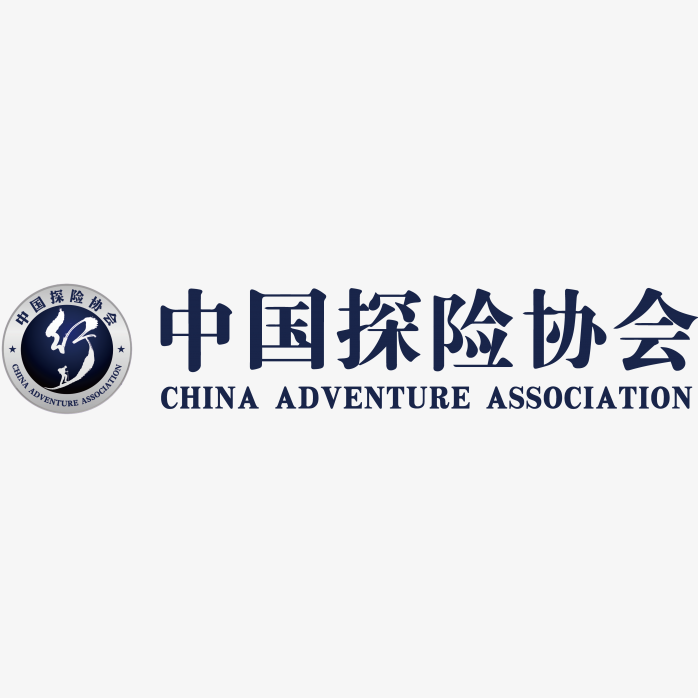 中国探险协会logo