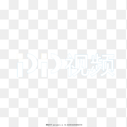 PPY影视logo