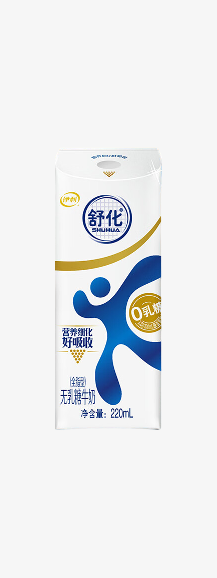 舒化奶
