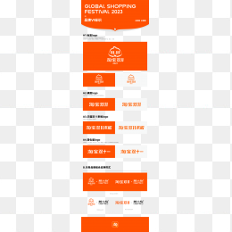2023年淘宝双十一logo标准