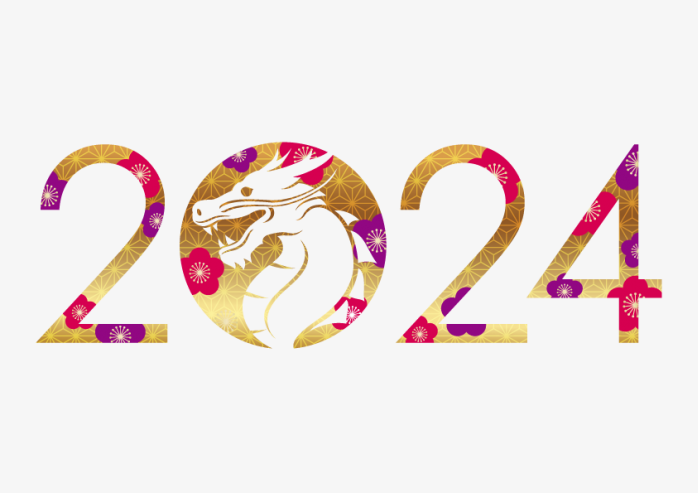 2024龙年艺术字