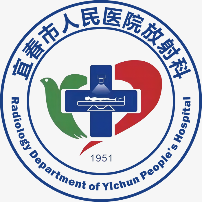 宜春市人民医院放射科logo