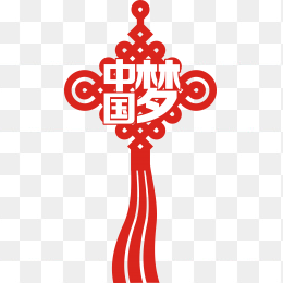 中国结