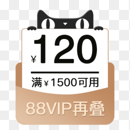 天猫88会员