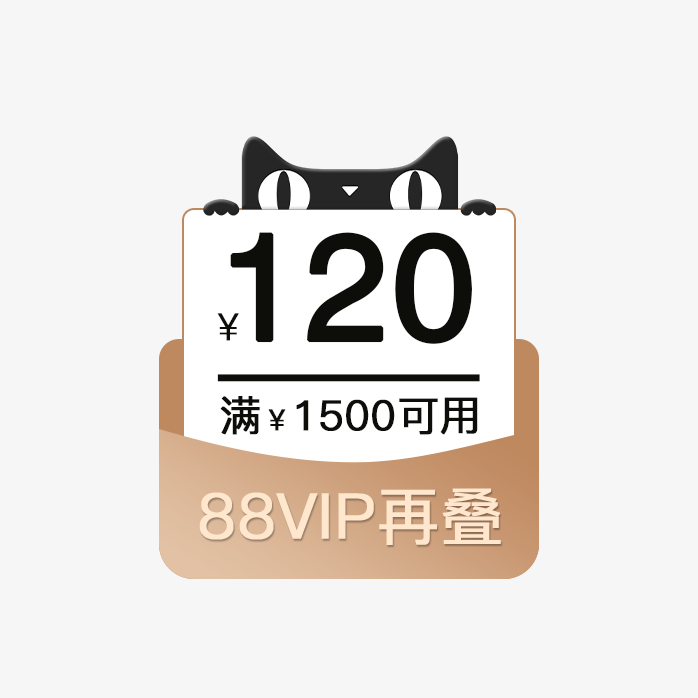 天猫88会员