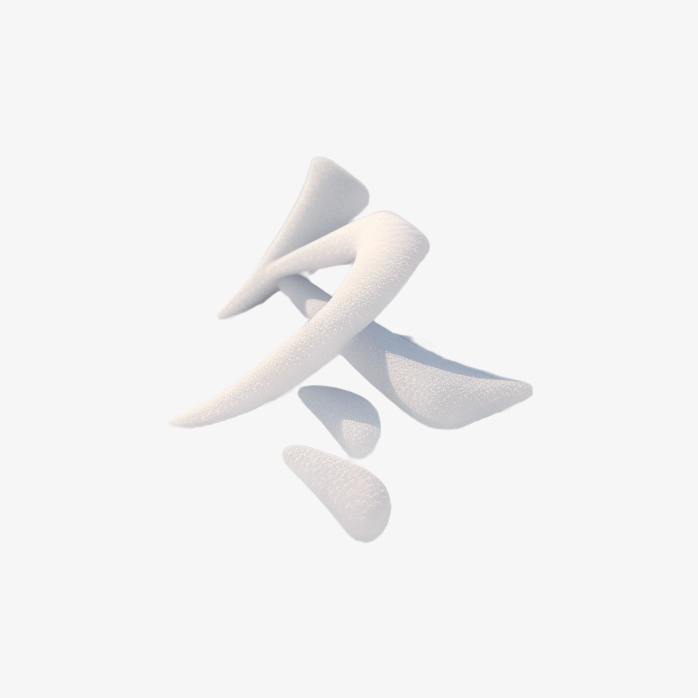 冬天雪艺术字