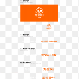 淘宝双十一logo