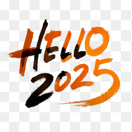 原创hello2025毛笔字体