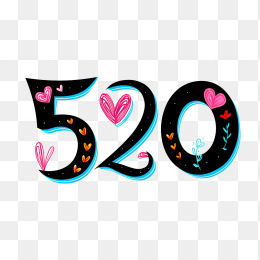 快图网原创520艺术字