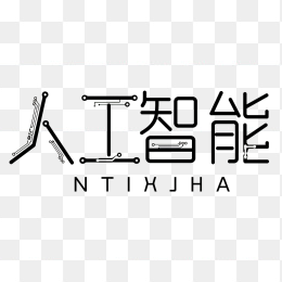 快图网原创人工智能艺术字