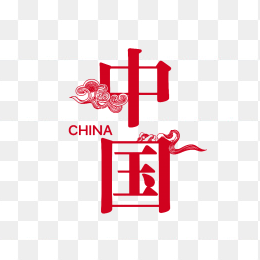 快图网原创中国艺术字