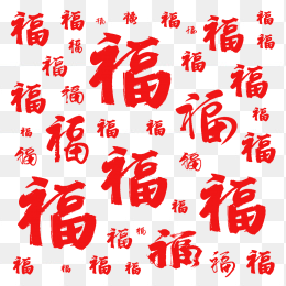 快图网原创福字底纹