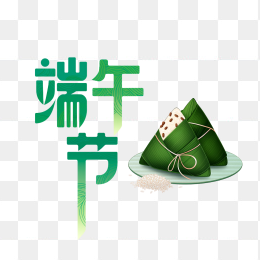 原创端午节粽子艺术字设计