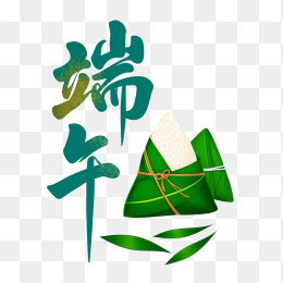 原创端午节粽子艺术字设计