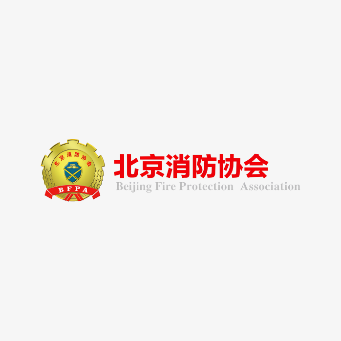 北京消防协会logo