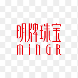 明牌珠宝logo