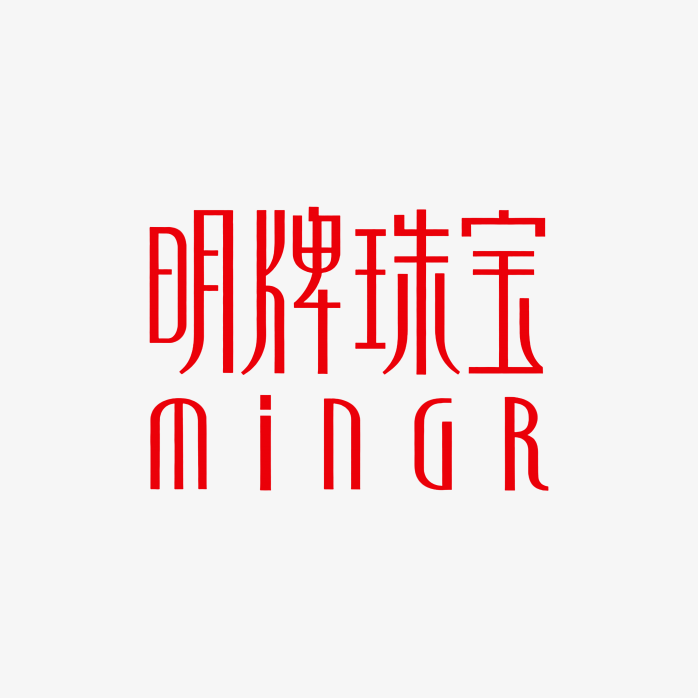 明牌珠宝logo