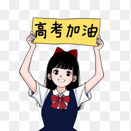 原创手绘女高中心手举牌高考加油