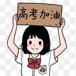 原创手绘女高中心手举牌高考加油
